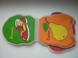 книга пищалка 2