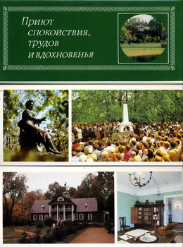 Наборы художественных открыток СССР "Регионы России" 5