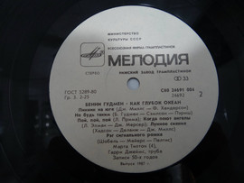 Грампластинка Бенни Гудмен