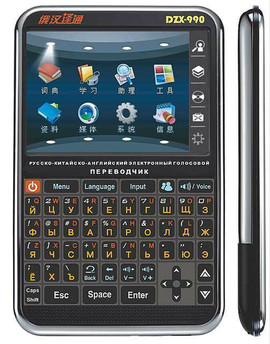Электронный переводч DZX990 -самый популярный русско-китайский с
