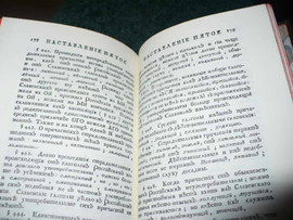 Российская грамматик Михайла Ломоносова 6