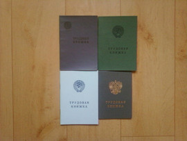 Продам трудовую книжку старого образца в Челябинске.т.8919307084