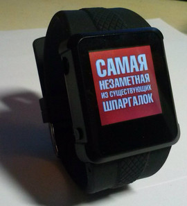 Часы-шпаргалка 2