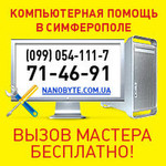 Ремонт HDD, флешки, Восстановление информации. "Nanobyte"