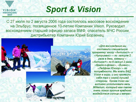 DLYa-SPORTSMENOV-VSE-LUChShEE-OT-VISION-OTZYVY-6