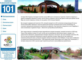 Недорогой, комфортный отдых на Западной Украине, все включено! 3