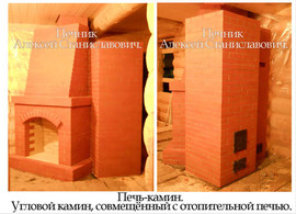 Печник. Кладка каминов и печей. 2