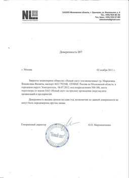 Энергоаудит 2