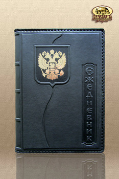 Ежедневники из натуральной кожи со вставкой Golden sticker™. 5