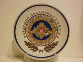 Тарелка подарочная ВДВ.