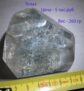 Большой кусок топаза с фантомом!